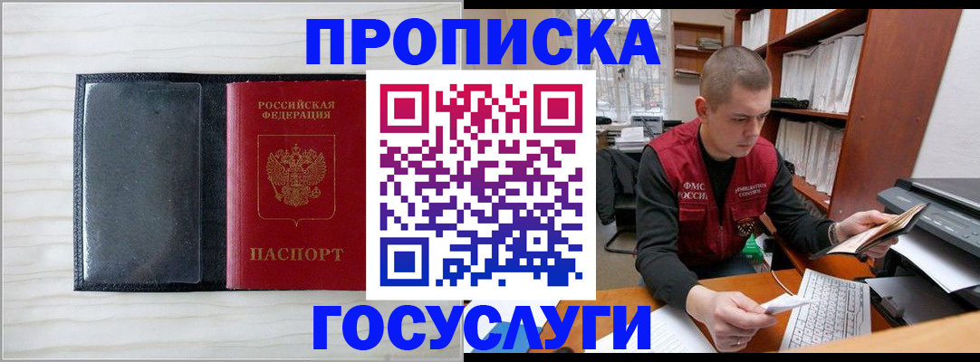 найти адрес прописки в Белебее