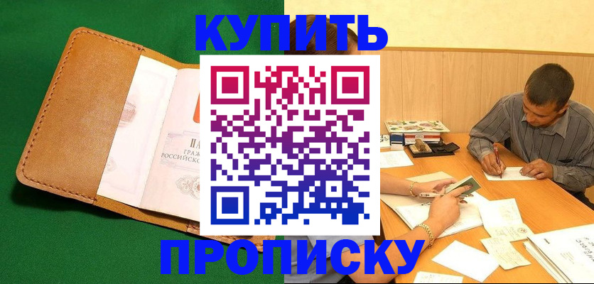 регистрация в Белебее